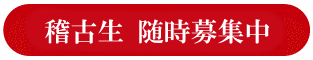 bosyu.gif(5925 byte)