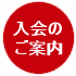 nyukai.gif(1743 byte)